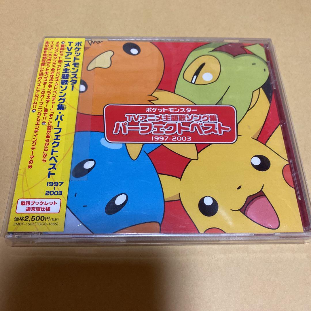 Pokemon Tv Theme Song Collection 97 03 Cd Ebay