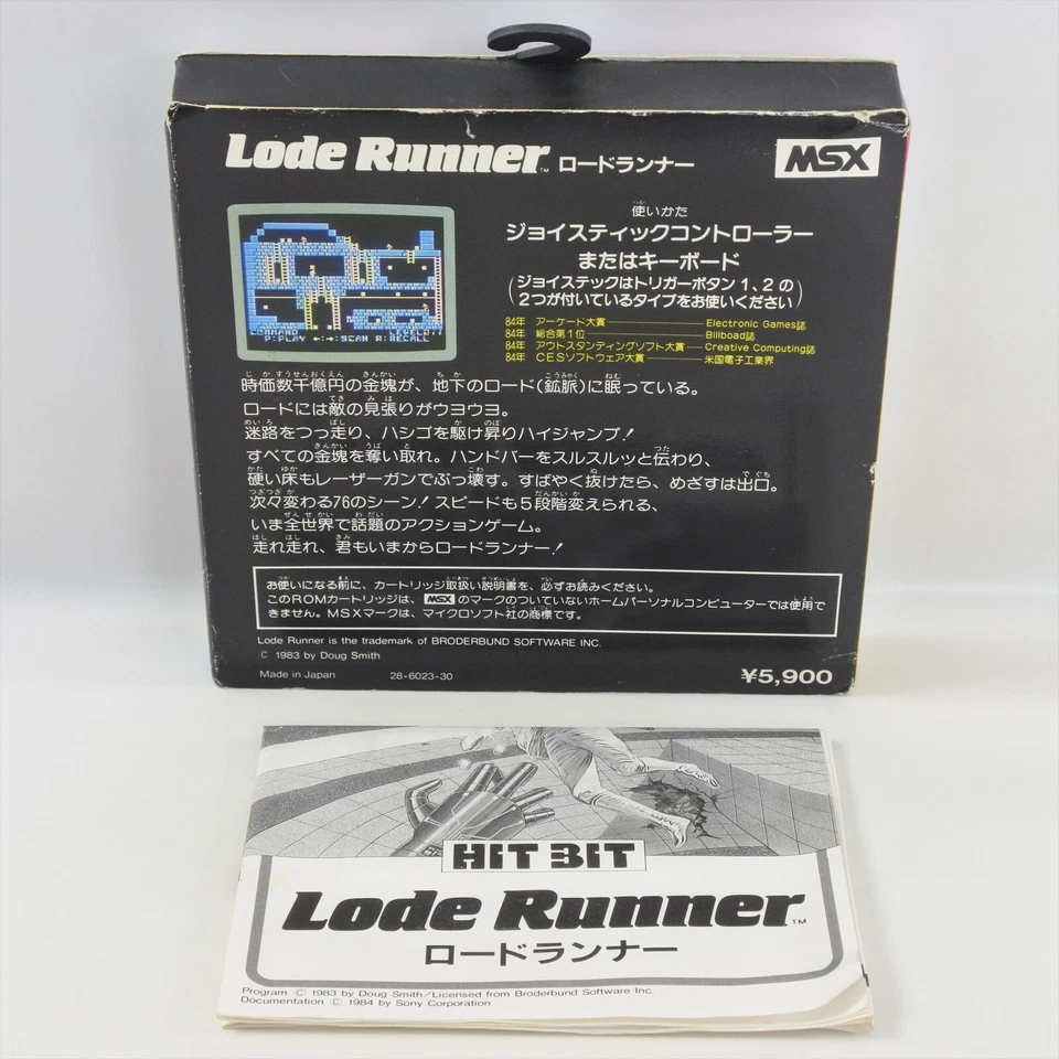LODE RUNNER MSX Japan 2146 msx - Image 2 of 4