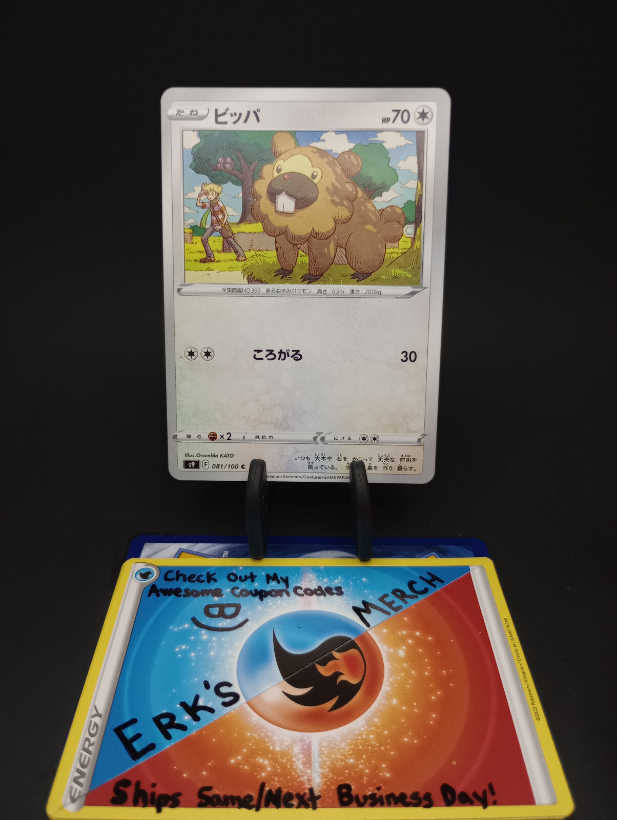 Bidoof 081/100 JPN Star Birth Regular Common Pokemon Card