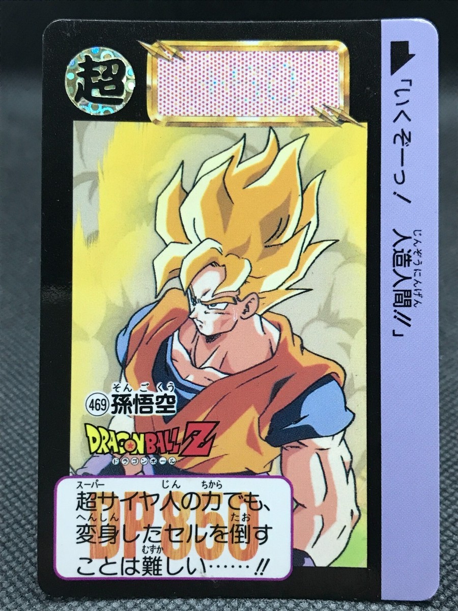 Goku Dragon Ball Z CARDDASS TCG Card BANDAI Japan Vintage F/S No