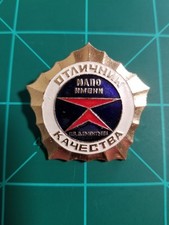 Soviet USSR Badge "Excellent Quality" 1960s or 1970s Original Worker Lapel Pin