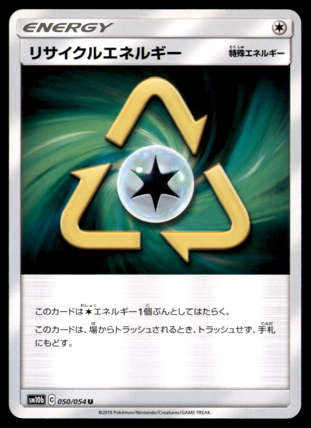 Pokemon Recycle Energy Sky Legend 050/054 UC Japanese NM