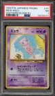 Pokemon Mew Southern Islands R.I. Japanese Holo Promo #151 PSA 7