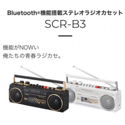 ORION SCR-B3 Bluetooth radio boombox white disaster