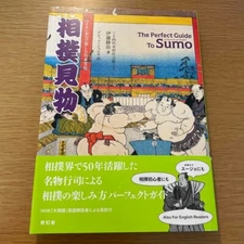 Perfect Guide To Sumo Book in Japanese English Bilingual Sumo Wrestling 2017