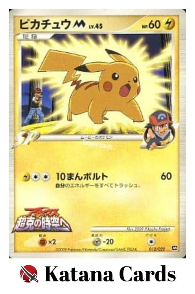 EX/NM Pokemon Cards Pikachu M 012/022 Japanese | eBay EX/NM Pokemon Cards Pikachu M 012/022 Japanese | eBay