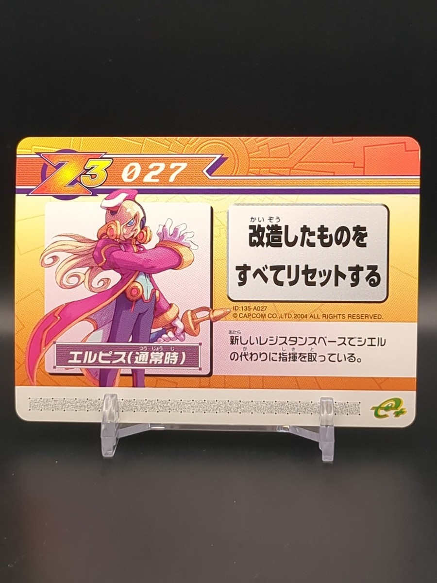 ろっく Elpizo #027 Mega Man Zero 3 ROCK Modification Card E-Reader 2004