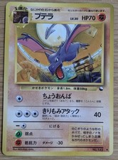 Aerodactyl Pokemon Card Glossy Vending Series Japanese Old Back From Japan