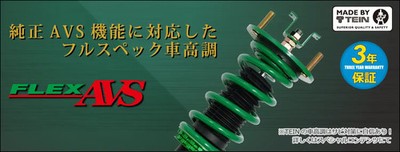 TEIN FLEX AVS COILOVER SUSPENSION KIT VSQ62-J1AS3