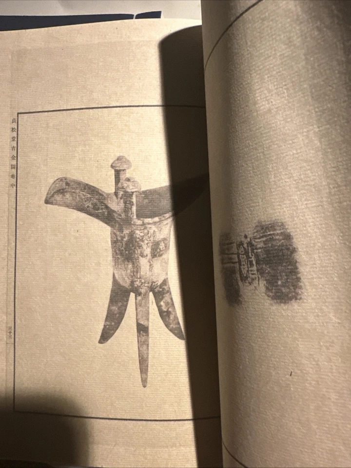 貞松堂吉金圖影印版/Chinese Archaic bronzes from Zhensongtang collection by Zhenyu Luo - Image 4 of 4