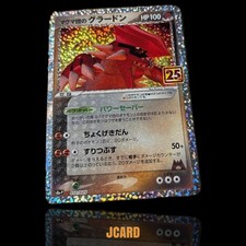 Team Magma Groudon Promo Card Pack 25th ANNIVERSARY e…