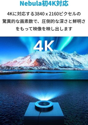 【週末SALE】Anker Nebula Cosmos Max Anker Nebula Cosmos Max (Smart Projector with 4K UHD/Android