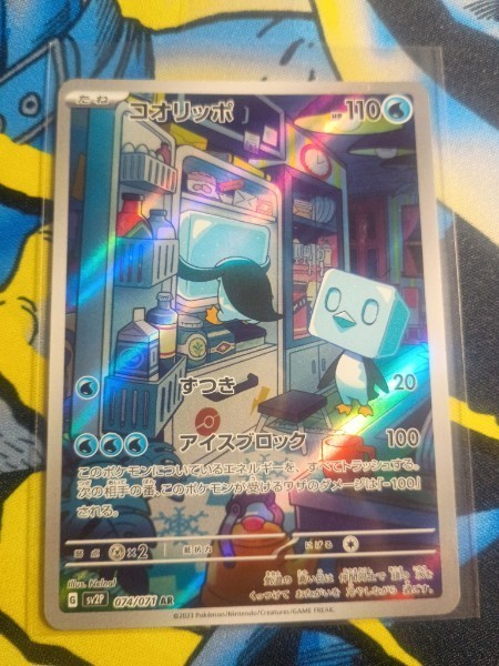 Eiscue (JP) (Snow Hazard)
