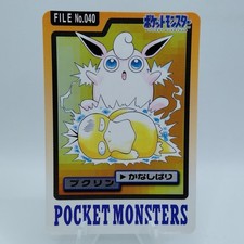Pokemon Cards Bandai Carddass  Wigglytuf File No.040 1997 VG Japanese i681