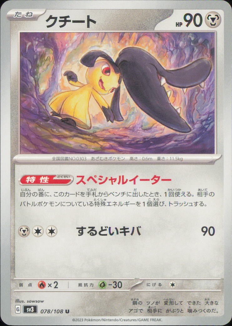 Pokemon TCG Ruler of the Black Flame Choose Your Card NM Holo/Reverse/Rare JP&CN