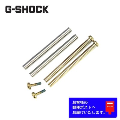 Genuine CASIO G-SHOCK parts GM-B2100GD-9AJF exclusive belt fixing screw pipe set