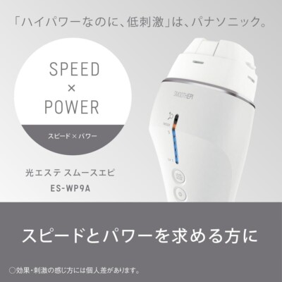 【新品未使用】Panasonic SMOOTHEPI Panasonic Smooth Epi Light Beauty Esthetic Device for Body & Face