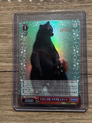 Japanese Weiss Schwarz Pixar Brave Merida Elidor 2022 PXR/S94-062S SR