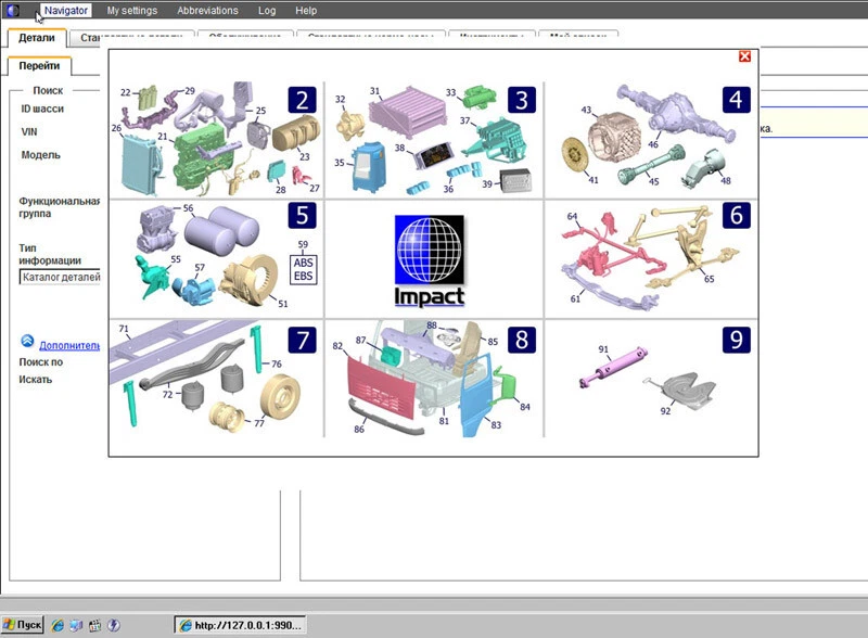 volvo impact bus and truck workshop service repair manual, v. 2011 multilanguage - Image 3 of 4