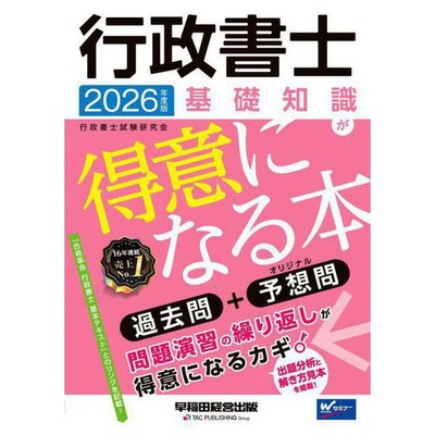 Official Book for Administrative Scriveners Exam Study Material Very Good For Ag