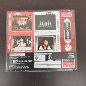 Sega Saturn Software Sakura Wars Steam Radio Show 2400010548642