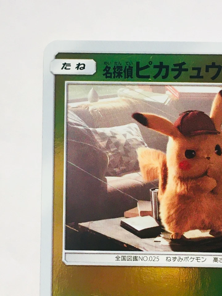 Detective Pikachu Pokemon movies Card No. 014/024 U Vrey Rare Japan Nintendo F/S - Image 2 of 4