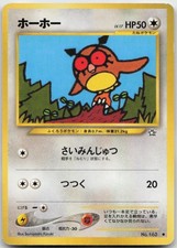 Hoothoot NO. 163 Common Neo Genesis Pokemon TCG Japanese MP