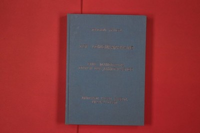 293636 Joachim Fränzel DIE LÖWENKARAWANE Manfred Nagel Eine Wanderung durch die
