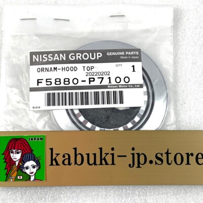 Nissan Genuine F5880-P7100 79-83 Datsun 280ZX S130 Front Hood Z