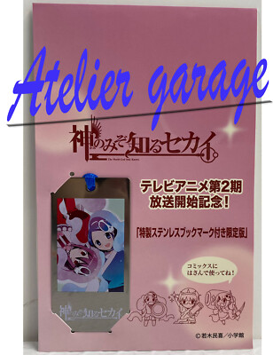 The World God Only Knows Kami Nomizo Siru Sekai Stainless Book Marker Japanese
