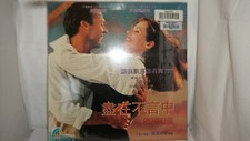Speechless Laserdisc Chinese Subtitile 10