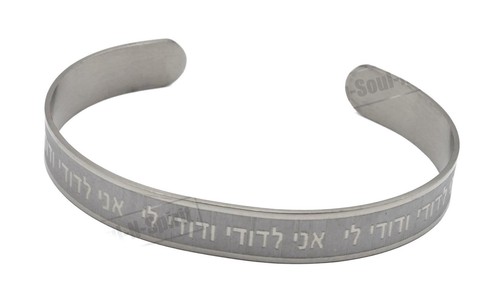 Jewish Kabbalah Hebrew Judaica Prayer Bracelet Stainless Wristband cuff Blessing - Picture 5 of 6