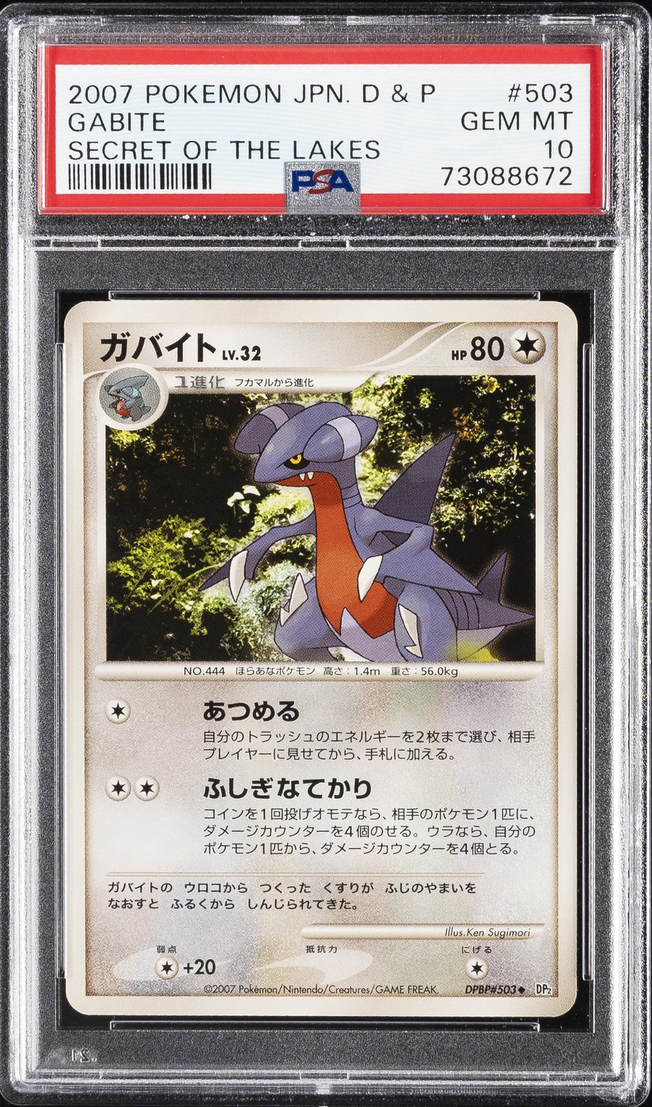 2007 POKEMON JAPANESE DIAMOND & PEARL SECRET OF THE LAKES #503 GABITE PSA 10