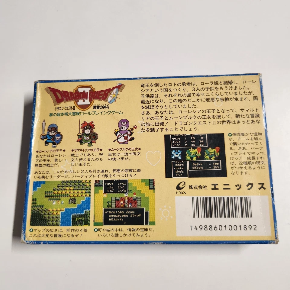 Famicom Dragon Quest 2 II W/Box Japan Nintendo Good Condition - used - Image 3 of 4