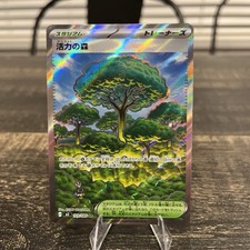 Pokemon TCG Vitality Forest 109/080 SR M3: Nihil Zero Holo (Japanese) NM