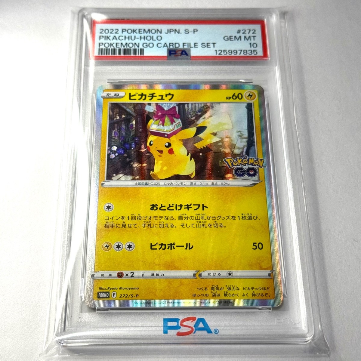 PSA10 ピカチュウ 027 Pokemon GO PIKACHU 02 Pikachu 027/071 S10b: Pokémon GO for sale | eBay