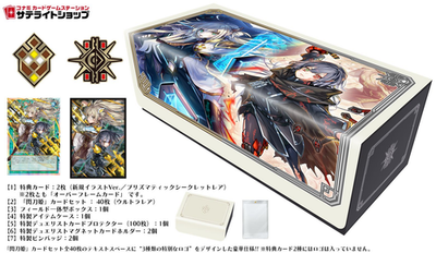 Yu-Gi-Oh! OCG Deluxe Duel Set: Sky Striker Ace Sleeve Deckbox