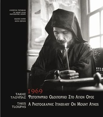 Takis Tloupas: A Photographic Itinerary on Mount Athos, 1969: Bilingual editi...