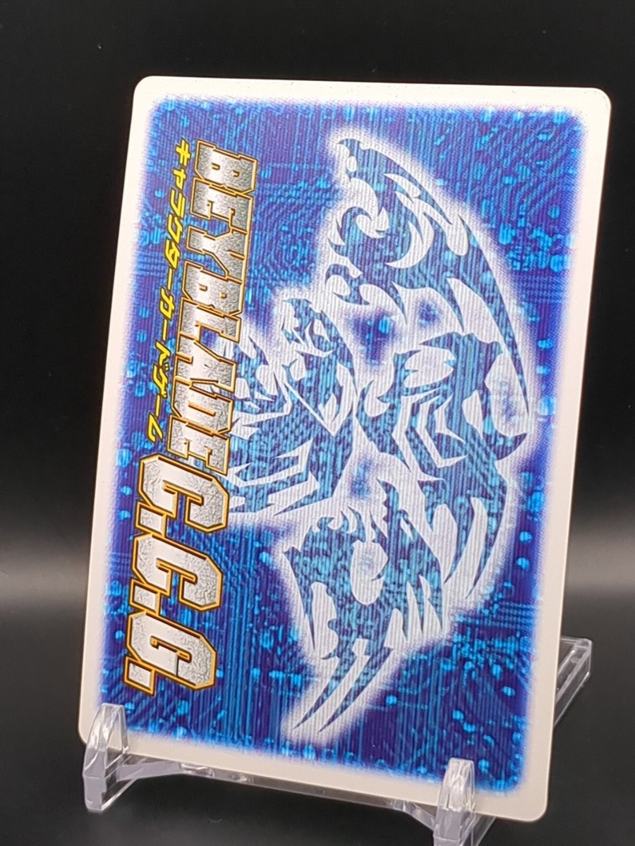 Tryhorn #096 Holo Beyblade CCG Character Card Game 2001 TAKARA TCG