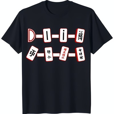 Black T-Shirt with White Design Spelling 'D I I' Featuring Chinese Characters