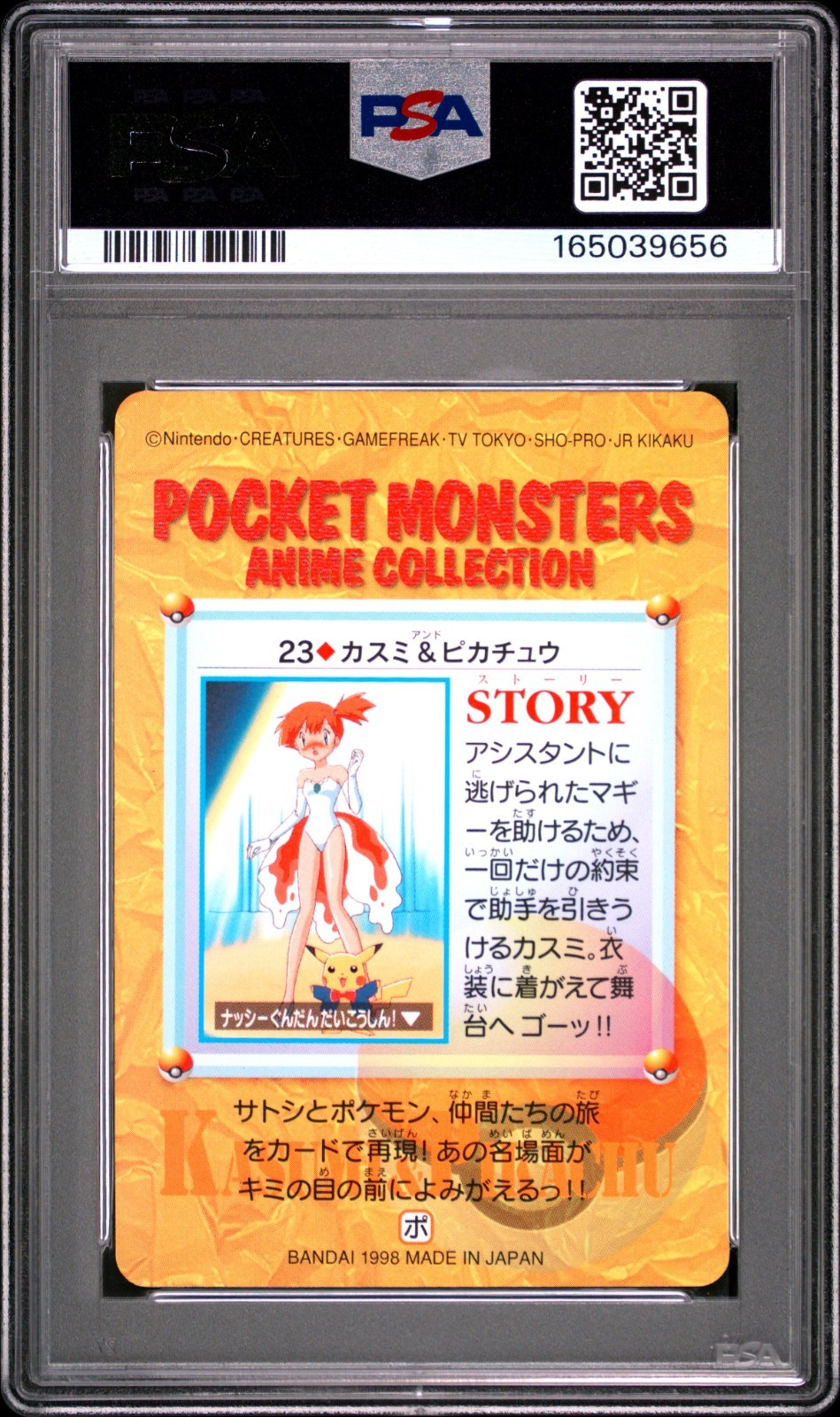 PSA 10 2026 CERT MISTY & PIKACHU 1998 POKEMON JAPANESE BANDAI CARDDASS #23 view 2