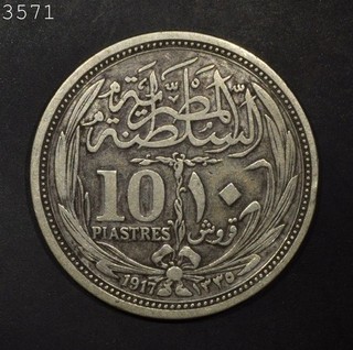 1917 Egypt 10 Silver Piastres "XF"