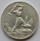 1925 Early Soviet Russia 50 Kopecks POLTINNIK Silver Coin in XF-