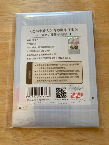 Love & Producer Mr Love Queen's Choice Gavin Baiqi Haku Large Acrylic Pendant - Picture 2 of 2