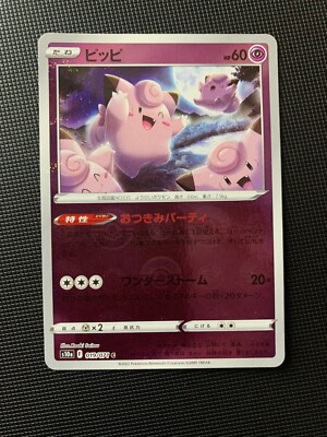Japanese Clefairy s10a 019/071 C Dark Phantasma REVERSE HOLO