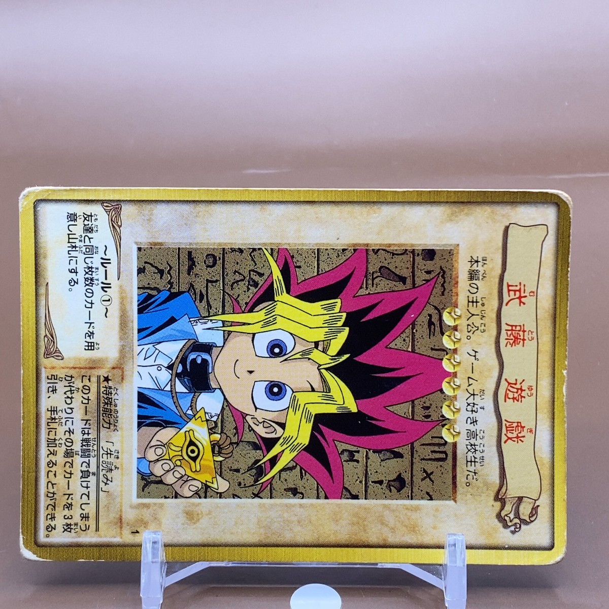 Yugi Character Yu-Gi-Oh Card No.1 BANDAI 1999 Japan Japanese Anime