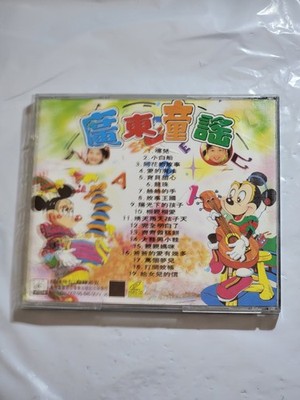 Children's Music CD Mickey Mouse Sing-along Songs | eBay