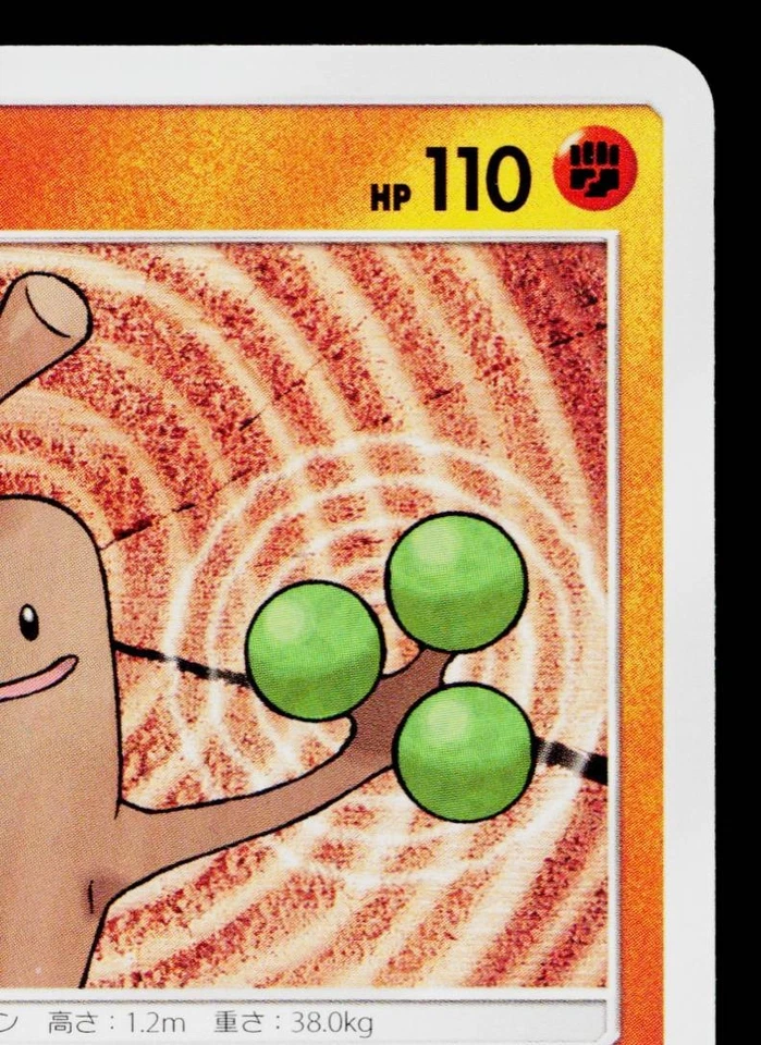 SUDOWOODO 049/095 SUPER-BURST IMPACT JAPANESE POKEMON TCG - Image 3 of 4