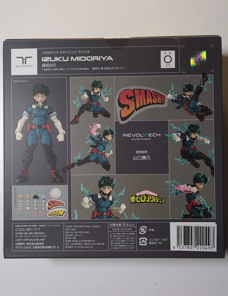 Increíble Figura Sellada Yamaguchi Izuku Midoriya Nº 018 My Hero Academia Revoltech Foto 2 de 4