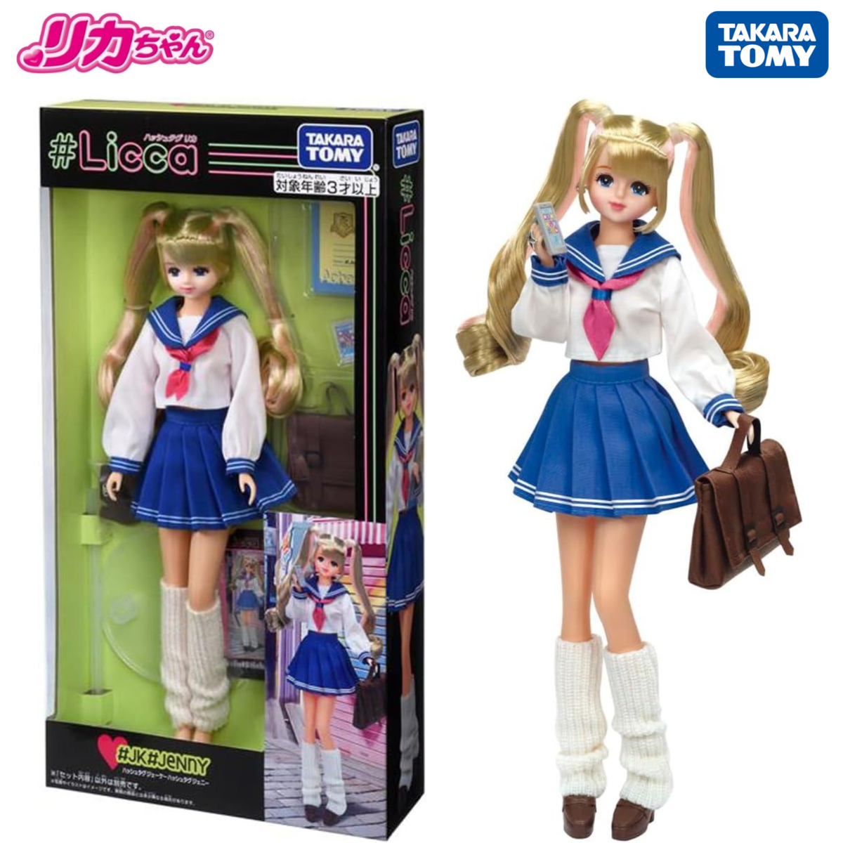 Takara Tomy #Licca Friend #Jenny JK Sailor Uniform Doll High